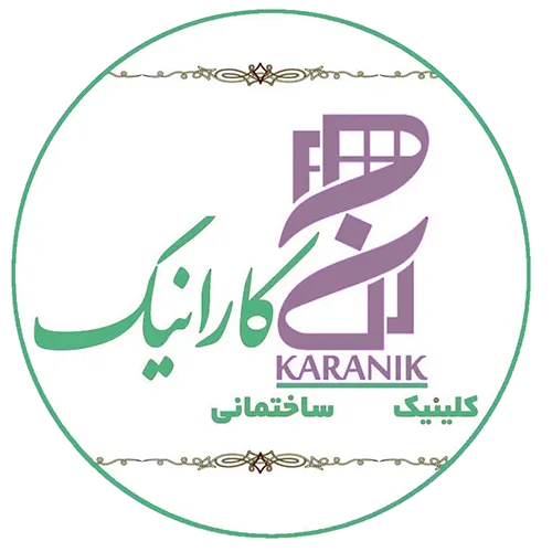کلینیک ساختمانی کارانیک با مدیریت داود میثمی
